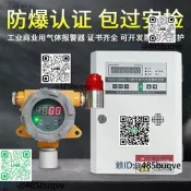 可燃氣體檢測儀有毒有害氨氣氧氣硫化氫濃度探測報警器工業防爆