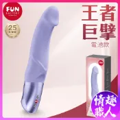 德國 Fun Factory MR BOSS 王者巨擘 按摩棒 電池款 淺紫 女用自慰器 情趣用品 成人玩具