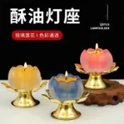 歡樂購物網 酥油燈底座多功能琉璃燭臺七彩蓮花長明燈盞佛前金屬高腳蠟燭臺座