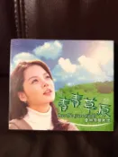 青青草原電視原聲帶全新CD