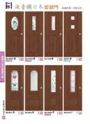 *好幫手建材五金*HS波音塑鋼門/厚質發泡門框/浴室門/浴厠門/房間門/裝潢/修繕/裝修DIY/室內設計