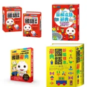 《風車》FOOD超人圖解成語辭典 FOOD超人國語認字圖典