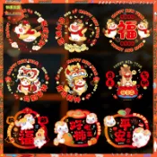 【新年裝飾】馬年窗貼 福字靜電貼 春節過年氛圍感裝飾 玻璃窗花 櫥窗貼紙 新年裝飾用品 窗貼 裝飾貼紙 貼紙 入厝貼紙 