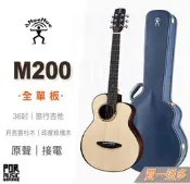【搖滾玩家樂器】全新免運｜旗艦經銷店｜ aNueNue M200 ｜全單 36吋 旅行吉他 木吉他 鳥吉他 送背帶套組