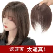 思樂小舖 假髮片 頭頂補髮片 蓬鬆 遮白髮 真髮 輕薄無痕空氣劉海補髮塊增髮量假髮 蓬鬆 髮飾 增髮量 自然 遮白髮
