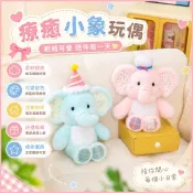 【全台免運】大像玩偶毛絨公仔 寶寶安撫玩具 睡覺抱枕 可愛小象娃娃 兒童禮物 萌趣大象玩偶 桌面擺件