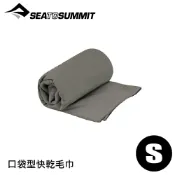 悠遊山水戶外生活館 【Sea To Summit 澳洲 口袋型快乾毛巾《鯨魚灰S》】STSACP071051/吸水毛巾/運動毛巾