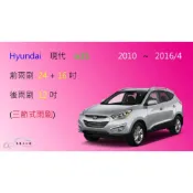 (店+)【車車共和國】Hyundai 現代 ix35 三節式雨刷 矽膠雨刷 後雨刷 雨刷膠條 可換膠條式雨刷 雨刷錠