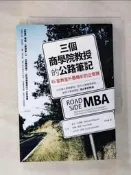 【露天書寶二手書T9/財經企管_UUE】三個商學院教授的公路筆記 : 45堂教室外最精彩的企管課_麥克.馬齊歐(Michael Mazzeo),保羅.歐耶(Paul Oyer),史考特.薛佛(Scott Schaefer)著; 李芳齡譯
