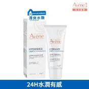 【Avene雅漾官方直營】24H全效活泉保濕精華乳_清爽型 40ml