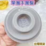 (店+)DIY必備 手圍盤 手珠設計盤 串珠設計盤 測量盤 串珠盤 手珠盤 飾品材料配件 散珠盤 手鍊盤 手珠展示盤 設計盤