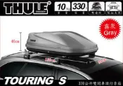 【MRK】Thule 都樂 Touring 100 霧灰 330L 原價21000||雙開式車頂行李箱 置物箱