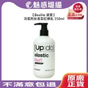 Bealite 黛寶 PALEMA 活氧胜肽造型記憶乳 350ml 護髮 造型乳 不黏膩 捲度 造型