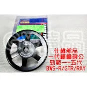仕輪 一代鑄鋼六爪碗公 六爪 碗公 鑄鋼 適用於 勁戰 一代戰 二代戰 三代戰 四代戰 五代戰 BWS R GTR