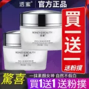 💜買一送一🚀透蜜美膚素顏霜 遮瑕滋潤 透蜜水漾美膚素顏霜 隔離濾鏡面霜 懶人神器 裸妝新體驗 輕鬆出門 面霜 護膚霜