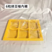 【現貨】12粒盒專用內襯 6/8/10/12 2大6小 中秋禮盒內襯 蛋黃酥 鳳梨酥 內襯 月餅 塑膠內襯 綠豆椪 內套