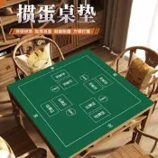 臺灣現貨打牌摜蛋專用桌布德州撲克牌比賽道具防滑消音加厚棋牌室慣蛋桌墊