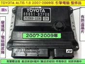 TOYOTA  ALTIS 1.8 引擎電腦 2007- 整理品 89661-02P00 ECM ECU 行車電腦 維修