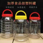 協貿國際日用品生活5館 蜂蜜瓶塑料瓶子密封罐3斤5斤10斤食品級大號透明蜂蜜塑料瓶儲物罐