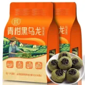 🎁限時特價💝青柑黑烏龍 烏龍茶 生曬小青柑 新會特產小青柑 獨立包裝 冷熱泡皆宜 茶葉 熟茶 茶香濃郁 醇厚回甘