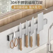 304不銹鋼刀架壁掛磁鐵日式刀架免打孔安裝刀具收納平底鍋磁吸架 h8051
