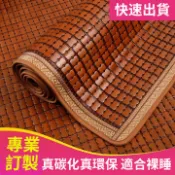 【台灣出貨】真碳化麻將蓆 涼蓆 涼感墊 竹蓆 坐墊單人 單人加大 雙人 雙人加大 夏季麻將蓆訂製 夏日降溫 散熱 不夾肉