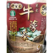 台南 佳里區 農會產銷 台灣黑皮牛蒡茶《東洋蔘》 台灣人蔘 養生牛蒡茶 白肌人蔘 大立蔘 日本柳川品種 四季養生茶
