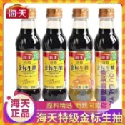 海天特級金標生抽草菇老抽 薄鹽生抽 一品鮮醬油 白灼汁500ml瓶 家用釀造醬油 炒菜涼拌點蘸提鮮 調味醬