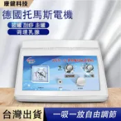自動拔罐器 第12代 康健DNG 家庭養生儀 德國托馬斯電機 商用電動拔罐器 刮痧儀 呼吸拔罐機 一吸一放豐胸儀國際電壓