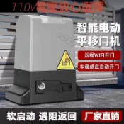 可開發票：110v-220v平移門電機一體機別墅大門開門器電動門電機直線開門機自動推拉門防阻開門機