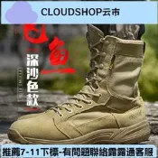 【臺灣現貨】 夏季飛魚作戰靴戶外徒步高幫美軍沙漠靴超輕511戰術靴 皮馬丁靴