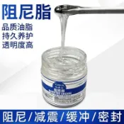 【特價衝量】【送贈品】洗衣機吊杆專用阻尼脂減震器鏡頭馬桶蓋雲臺合頁漁輪軸承阻力油RHY