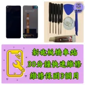 OPPO A74 5g A54 5g 螢幕總成 歐珀 CPH2197 CPH2195 板橋現場維修 板橋車站大遠百