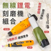 (店+)《🌞工具職人》鋰電刻磨機／無線小電磨機　充電動雕刻刀軟軸刻磨筆鋰電鑽孔機拋光機散打磨機氣動研磨機