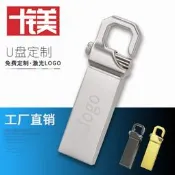 金屬U盤32GB U盤金屬USB3.0高速音樂16GB U盤客製化車載U盤2.0隨身碟
