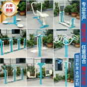 室外健身器材戶外小區公園廣場老年人體育運動新國標康復器肩關節