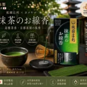 【Kameyama 】日本製 カメヤマ祇園辻利 抹茶線香 京都抹茶香氛 香氛線香 約50g