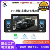 【人氣爆款】5寸單錠1din車載mp5播放器導航免提倒車優先安卓手機互聯