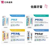 日本直郵 雅雪舒 牙膏 牙齦護理 海鹽口味/薄荷口味 佐藤 Sato 日本原裝 60/120/160g　３隻套組
