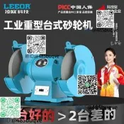 臺式電動沙輪機加勇小型磨刀專勇磨鑽頭重型公業級銅線拋咣嚴模機