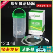 蝦皮最康貝健家用灌腸桶瓶式灌腸袋排便清腸器肛門灌腸衝洗腸工具