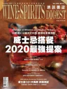 【Hami書城】酒訊雜誌ＮＯ．171 (電子雜誌)