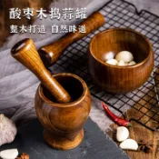 實木搗蒜器 家用木質搗蒜泥神器 手動輔食機 寶寶研磨器 搗碎器 搗蒜器 研缽 杵臼 研磨缽 搗碎器