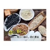 (店+)【語樂】《綜合穀粉(薏仁 大麥 山藥 青仁黑豆)》自家研磨!!100%純天然保證無添加！風靡韓國 即沖即飲~沖泡穀粉小舖