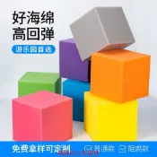 ✨【訂金】高密度海綿方塊游樂場蹦床攀巖防撞緩沖海綿塊兒童樂園防護墊阻燃-桃園居百貨優選