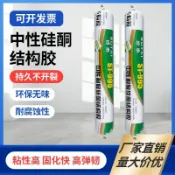 UM有米家居 廠家直銷速泰995中性矽酮結構膠防水防曬裝修建築門窗填縫密封膠#有米家居#