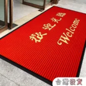 🥝🌷歡迎光臨門墊迎賓地毯飯店腳墊進門商鋪公司酒店入戶門口地墊加厚地墊歡迎光臨吸水地墊玄關地墊防水地墊