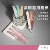 艾緹aitty｜【美甲專用磨棒】美甲拋光條.磨砂條.美甲砂條.磨甲棒.卸甲.海綿拋.美甲搓.美甲挫條.指甲挫.美甲工具