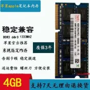 優選+好品質iMAC2009/2010/2011年21.5/24/27寸4G ddr3 1333蘋果一體機內存條