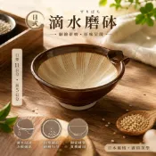 日式磨缽 滴水磨砵 陶瓷磨缽 研磨缽 芝麻磨缽, 芝麻研磨器 山葵磨缽 蒜泥磨缽 陶瓷研磨碗《茉莉餐具》